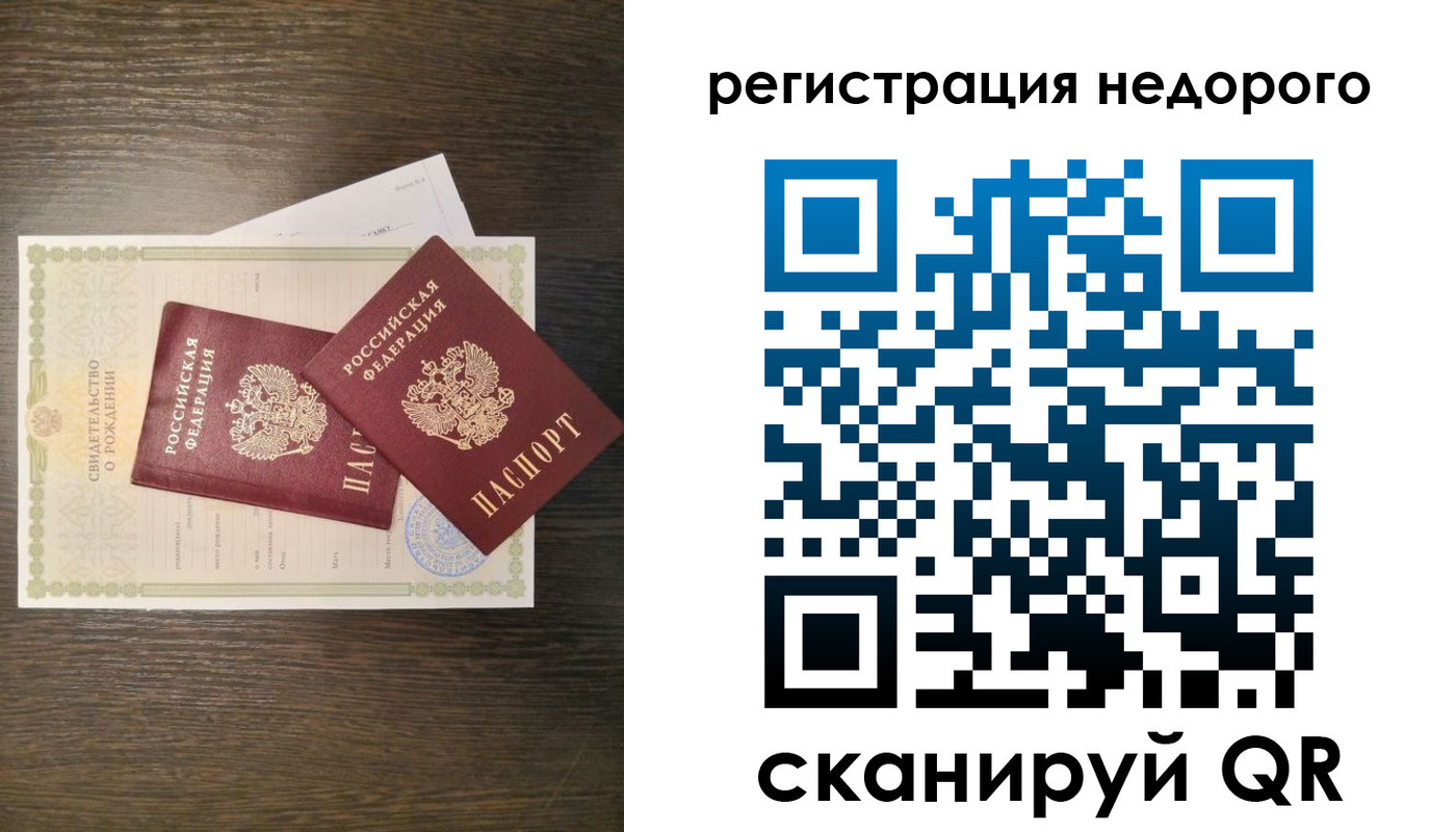 прописка от собственника в Зверево