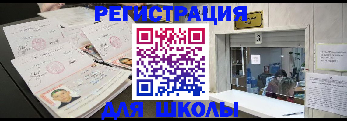 прописка гарантия в Зверево