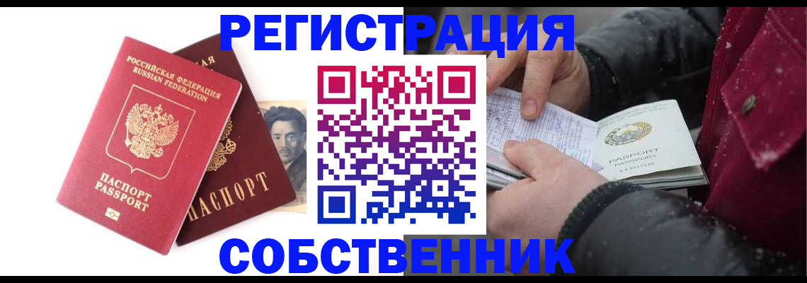 прописка для военкомата в Зверево