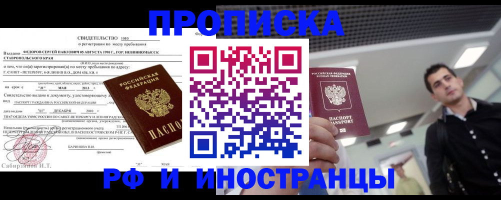 временная регистрация адрес в Зверево