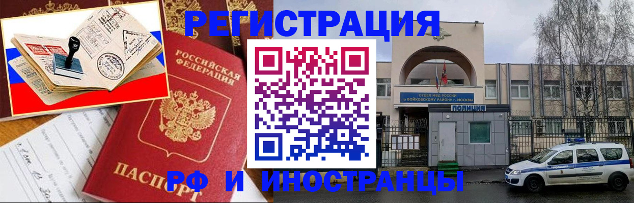 прописка регистрация в Зверево